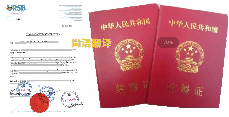 單身證明翻譯注意事項(xiàng)及報價——正規(guī)翻譯公司