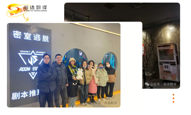 尚語翻譯|游戲、美食與休閑的完美結合